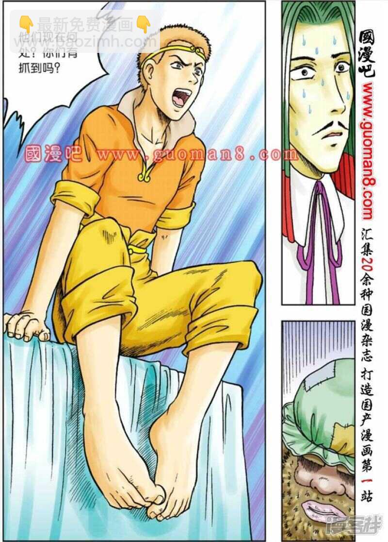 第71话-第71话