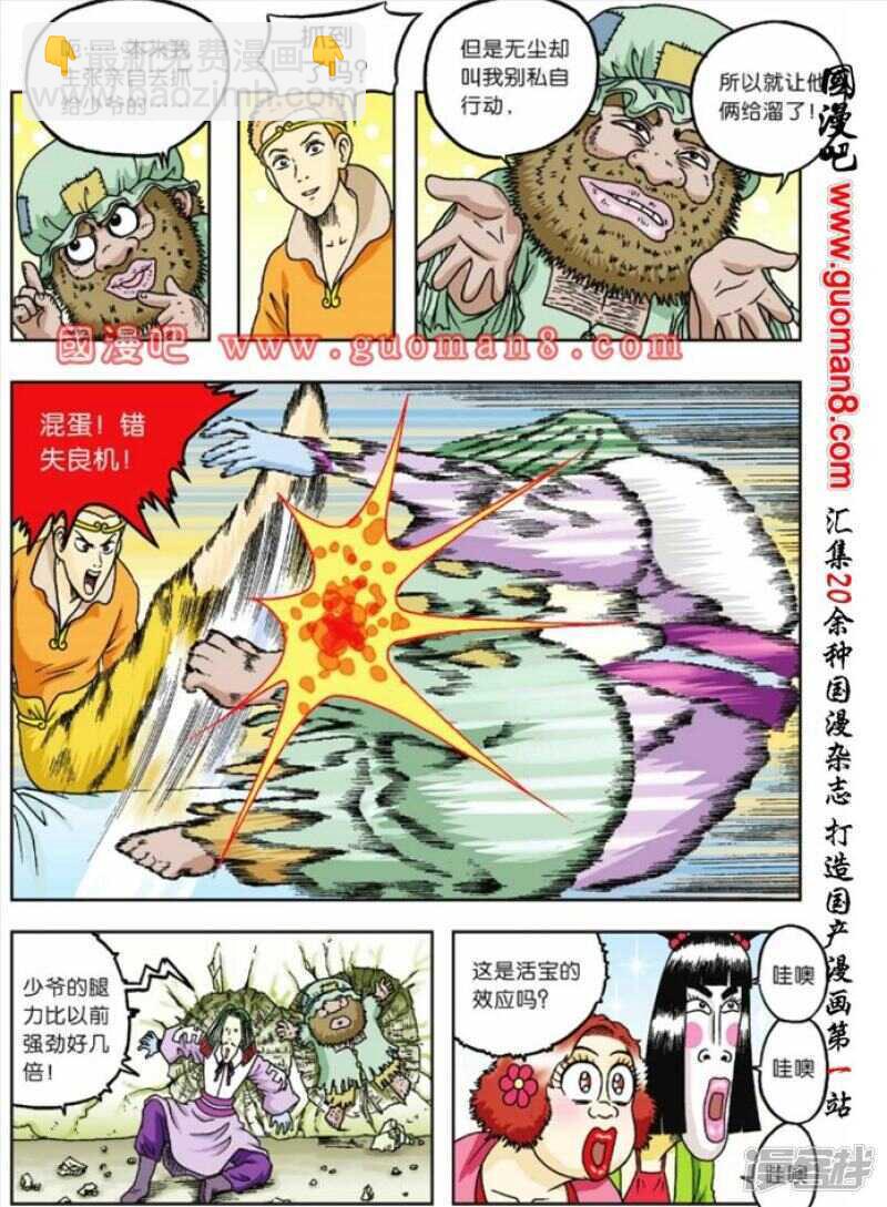第71话-第71话