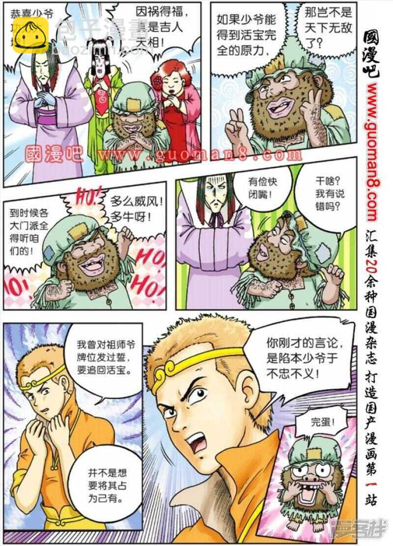 第71话-第71话