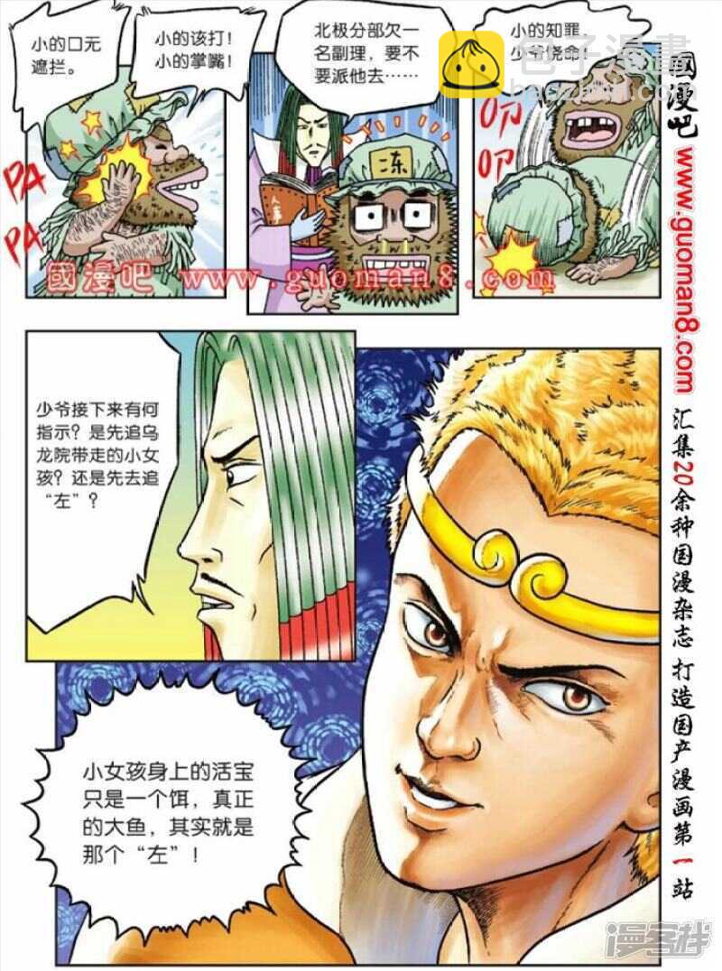 第71话-第71话
