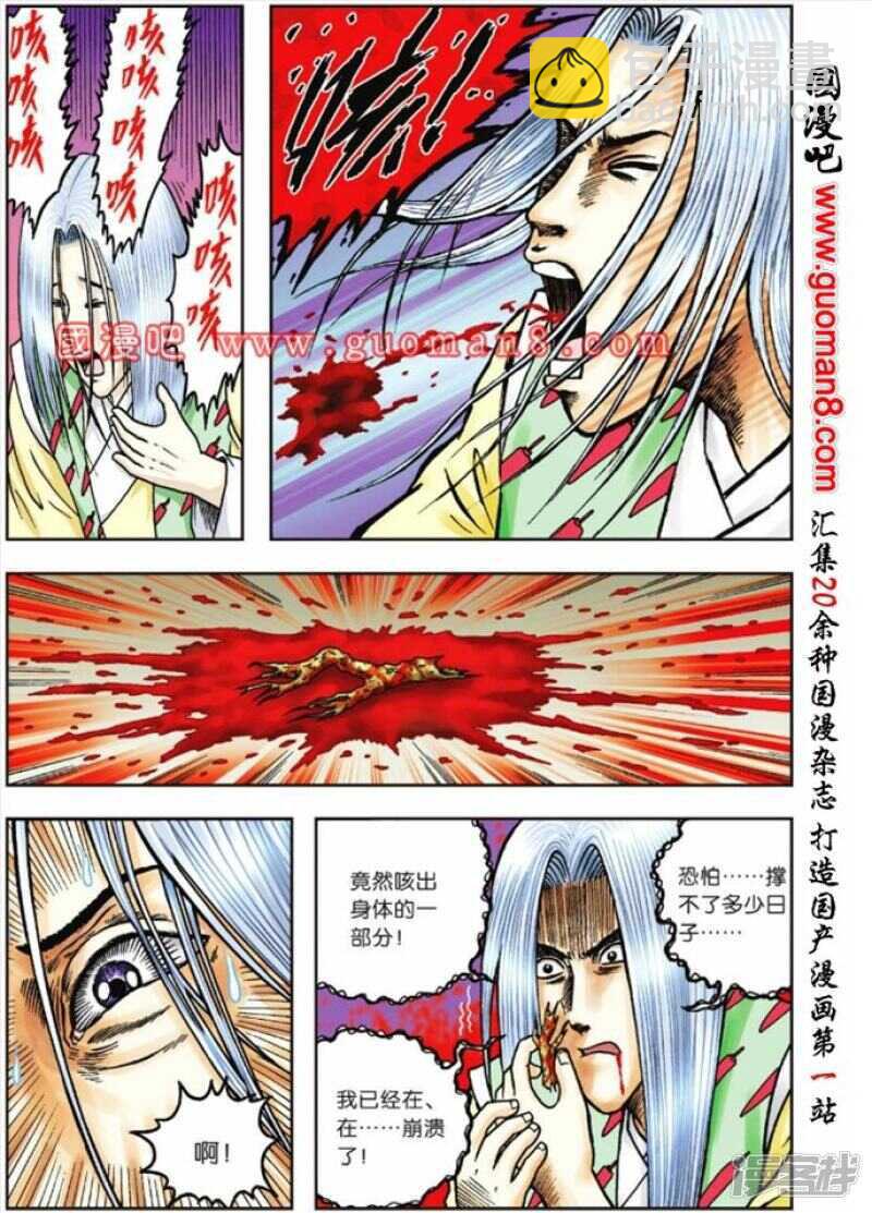 第71话-第71话