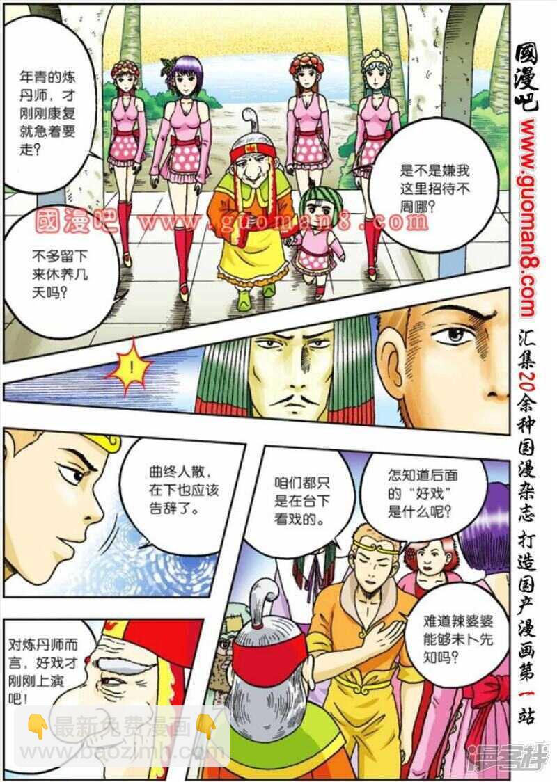 第71话-第71话