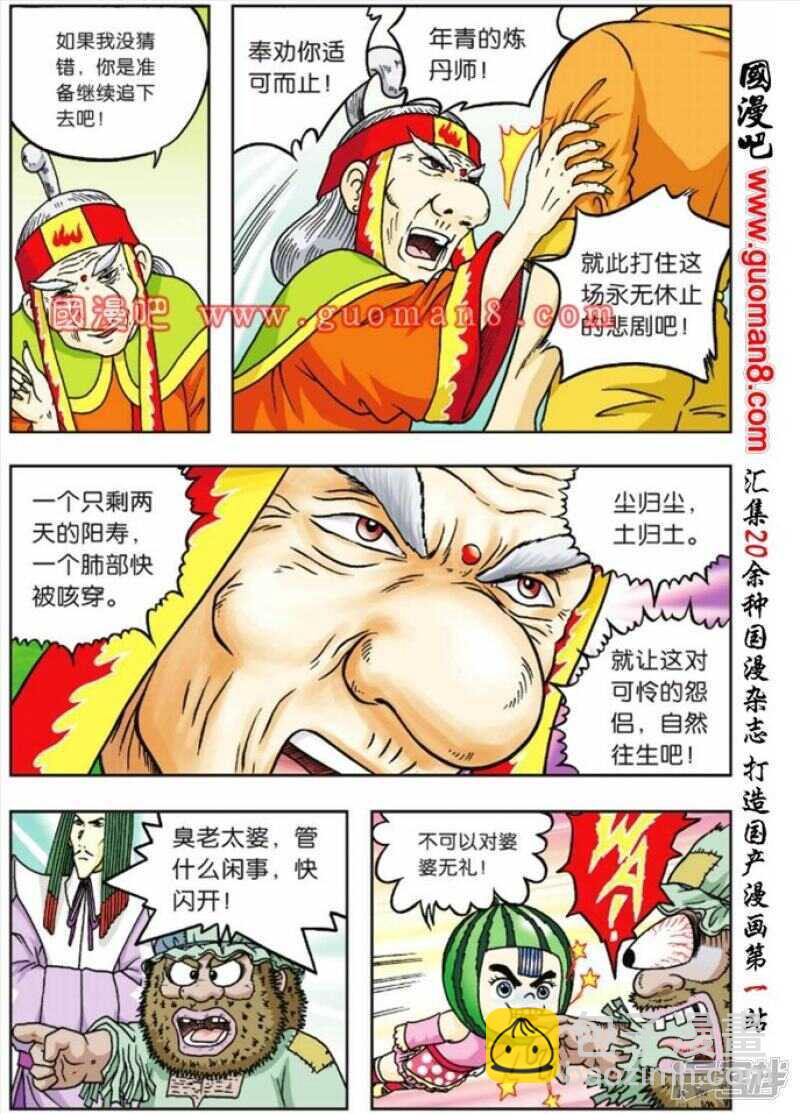 第71话-第71话