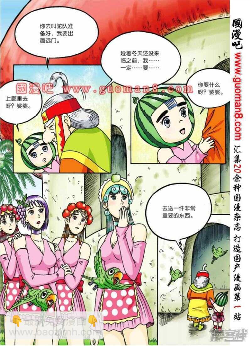 第71话-第71话