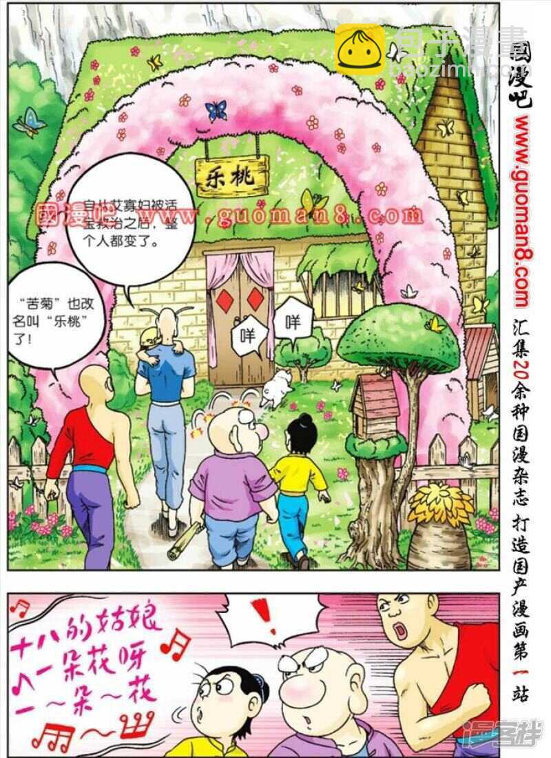 第71话-第71话