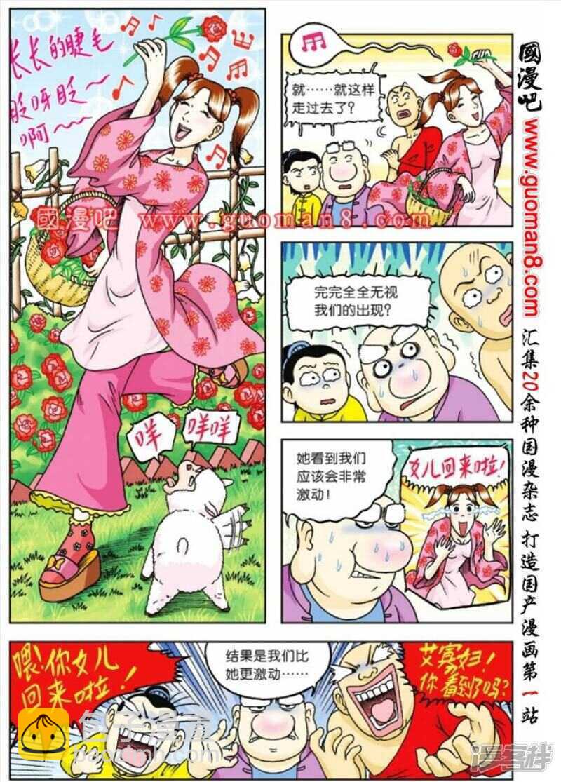 第71话-第71话