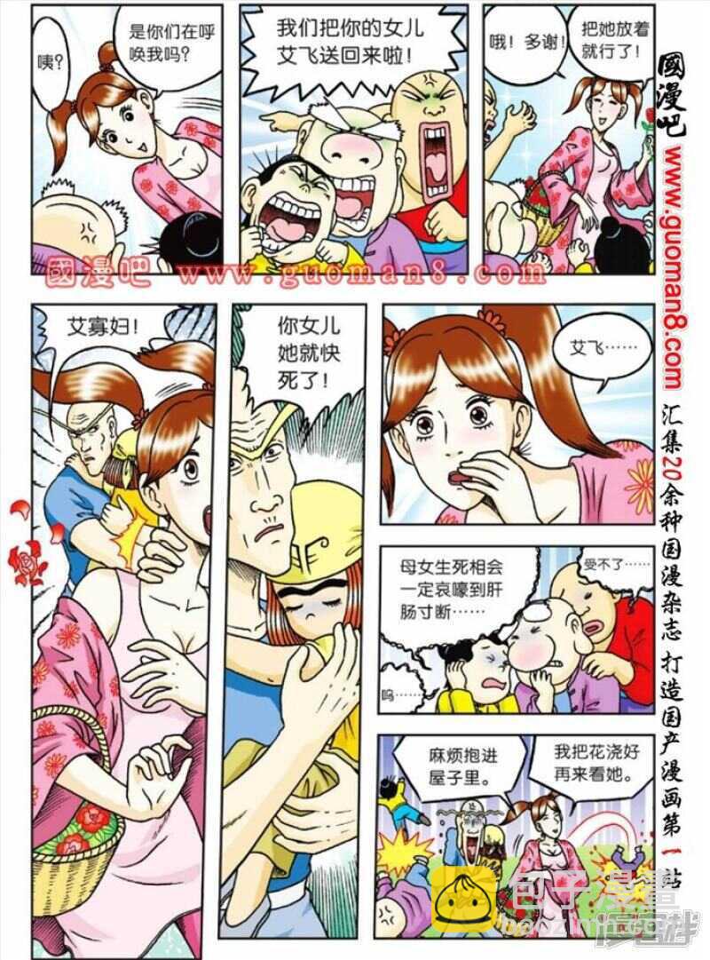 第71话-第71话
