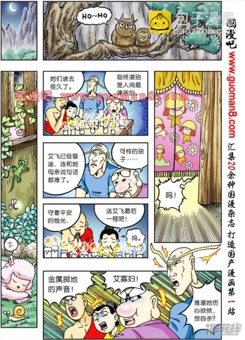 第71话-第71话