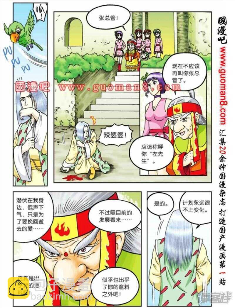 第71话-第71话
