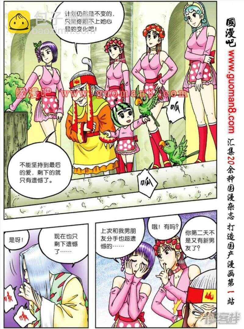 第71话-第71话