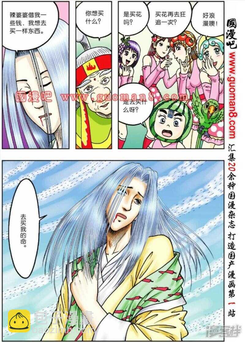 第71话-第71话