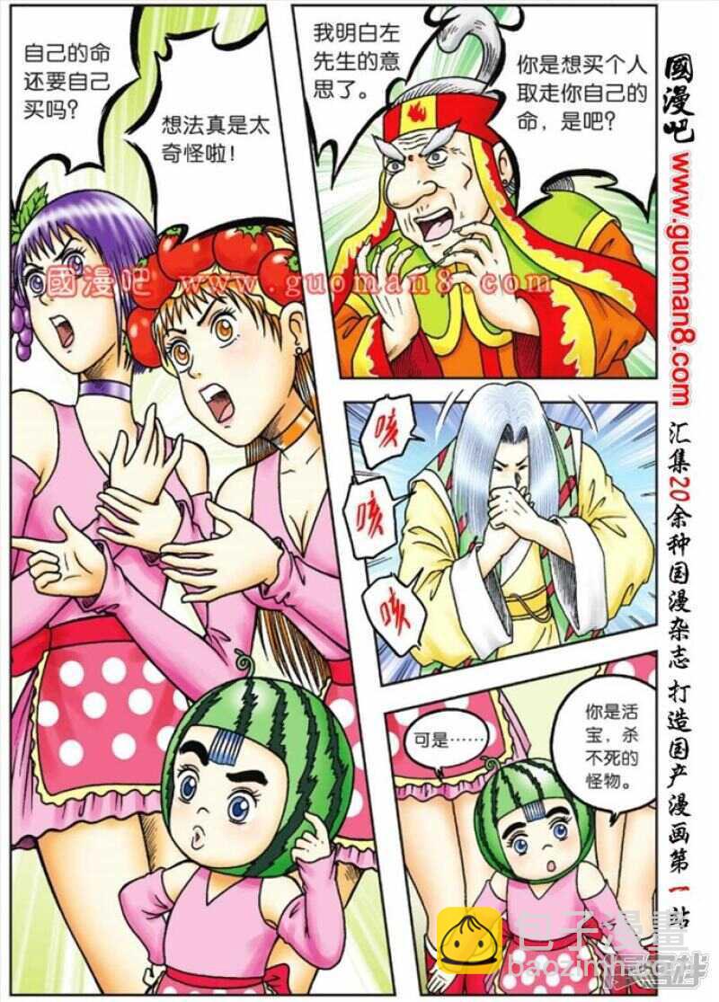 第71话-第71话