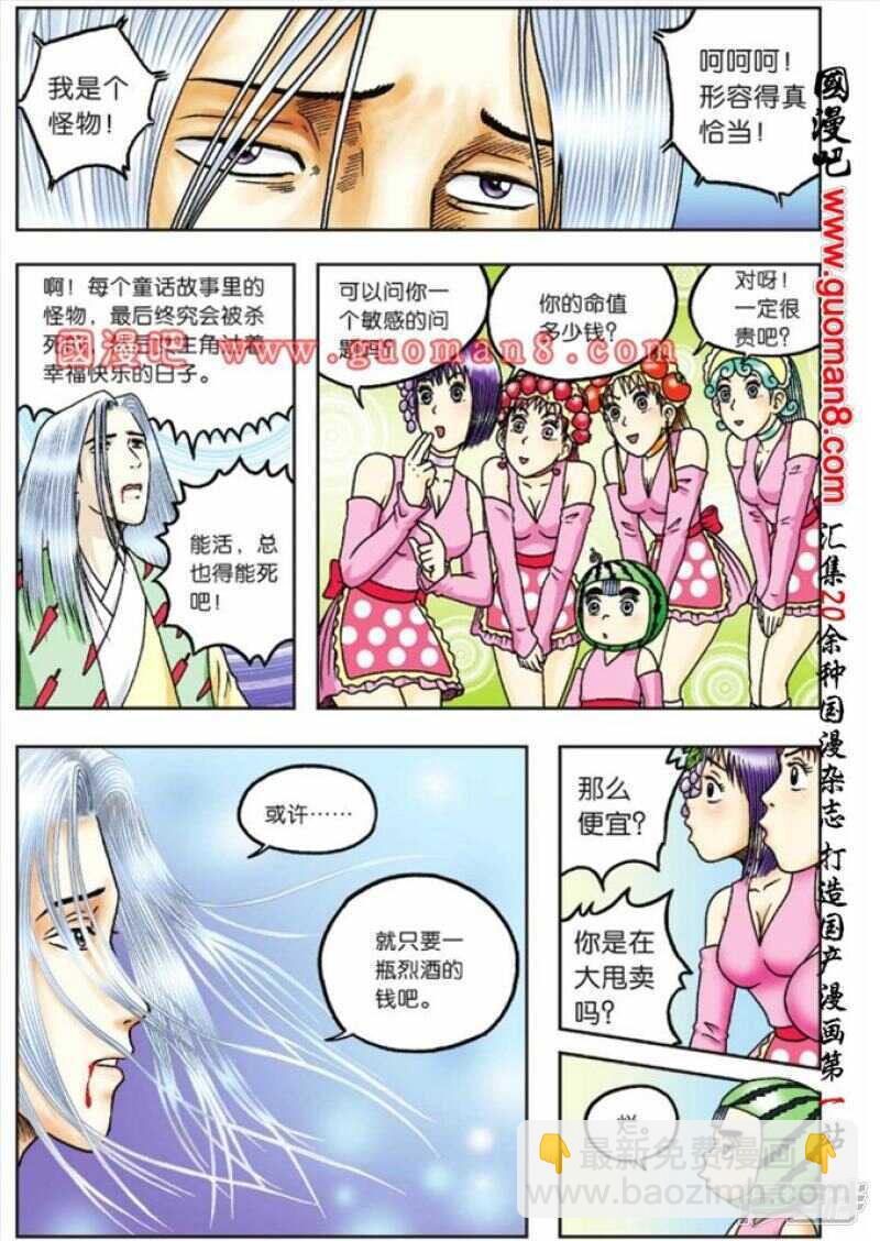 第71话-第71话