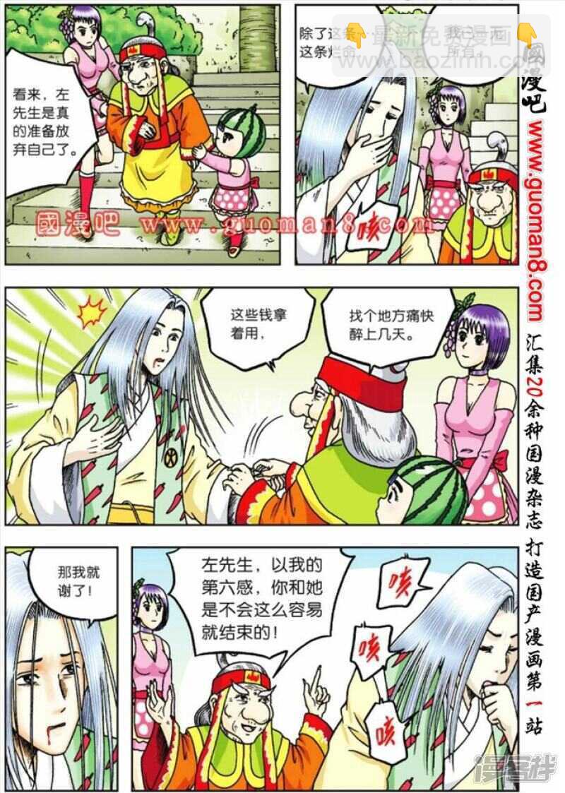 第71话-第71话