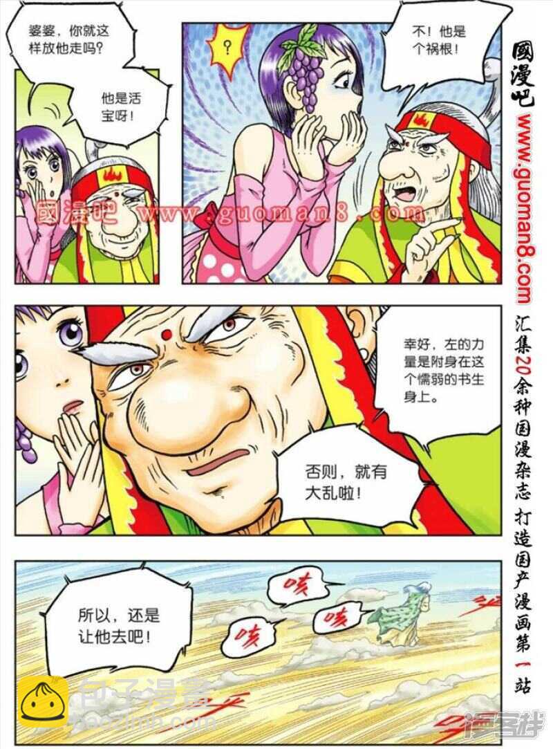第71话-第71话