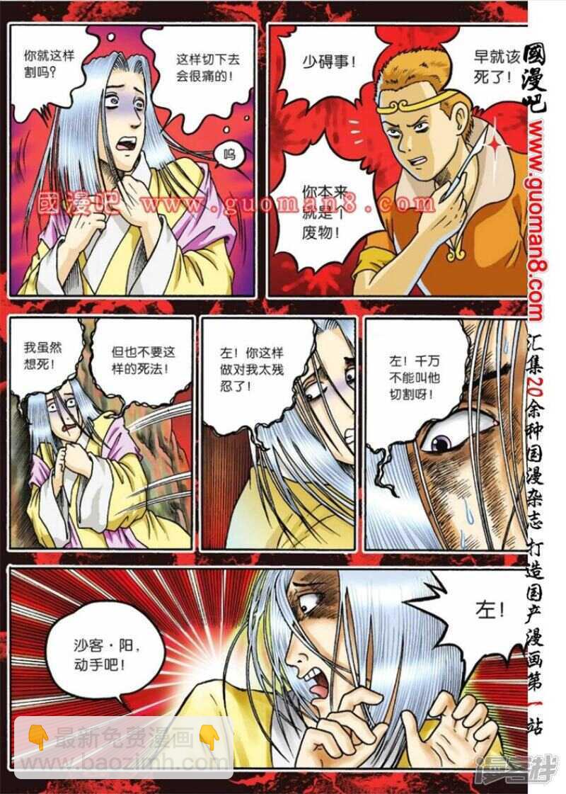 第73话-第73话