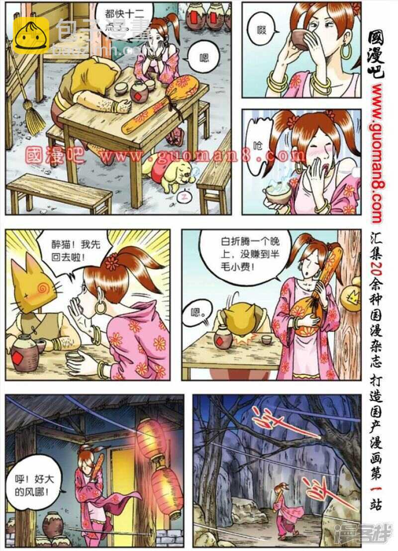 第73话-第73话
