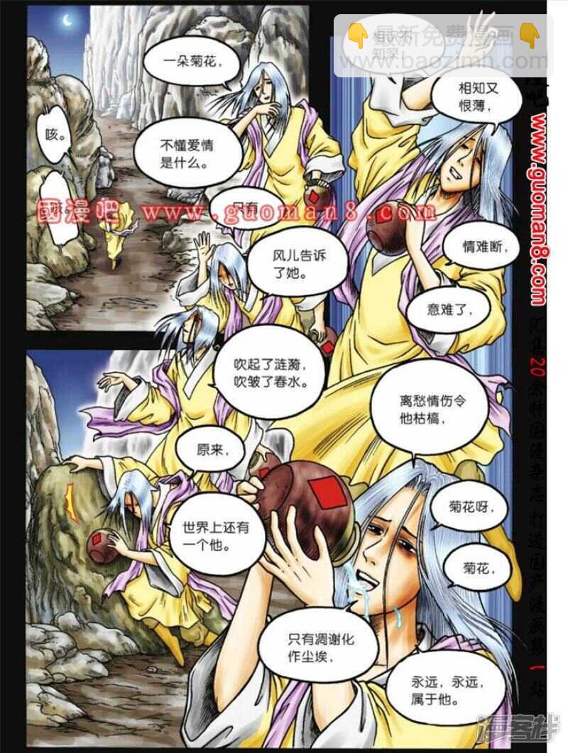 第73话-第73话