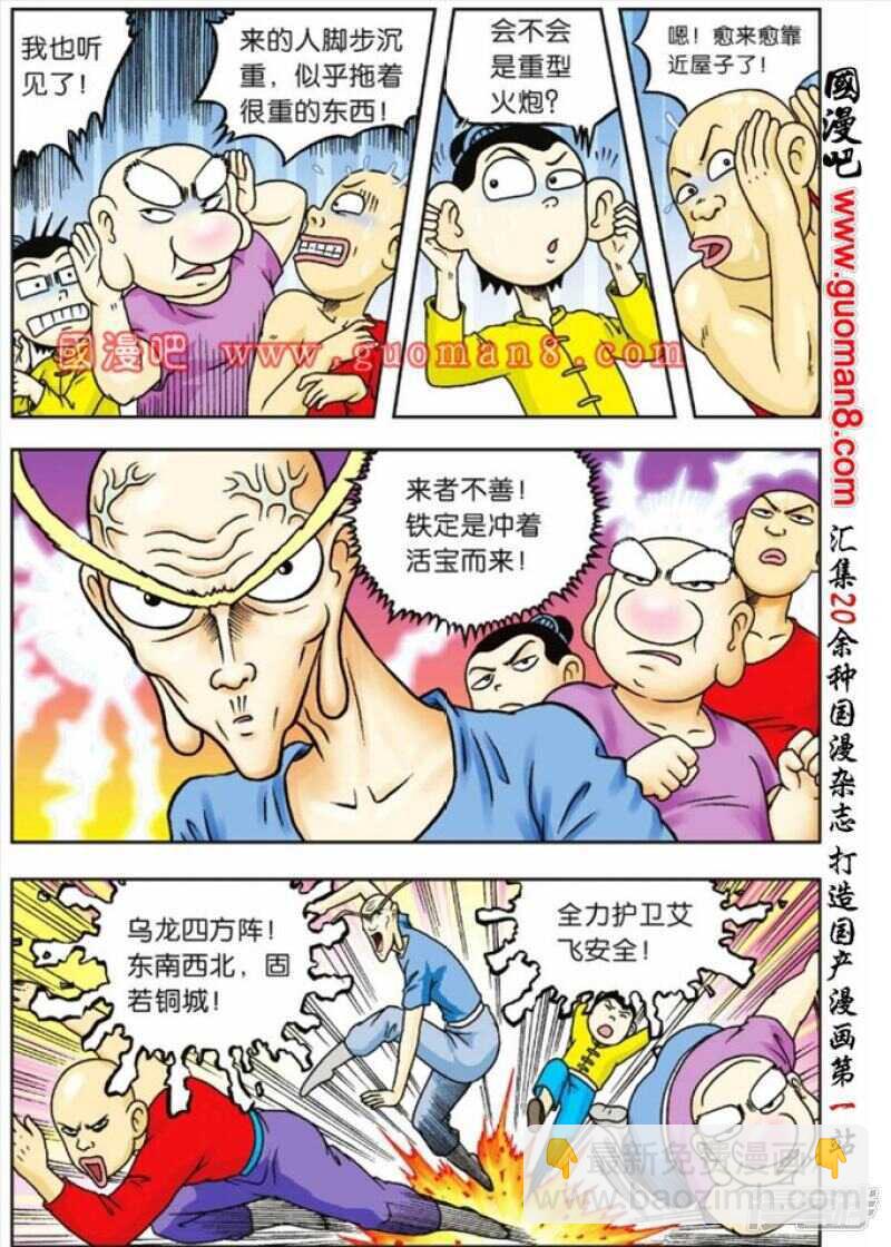 第73话-第73话