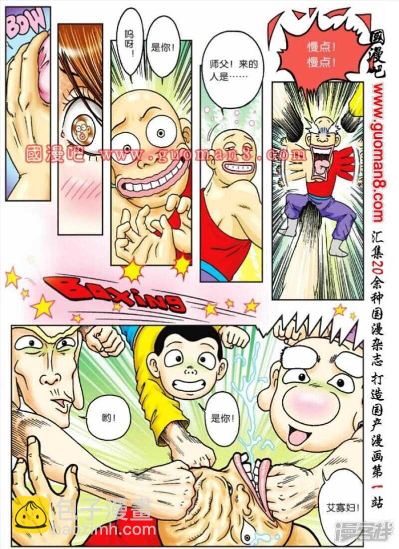 第73话-第73话