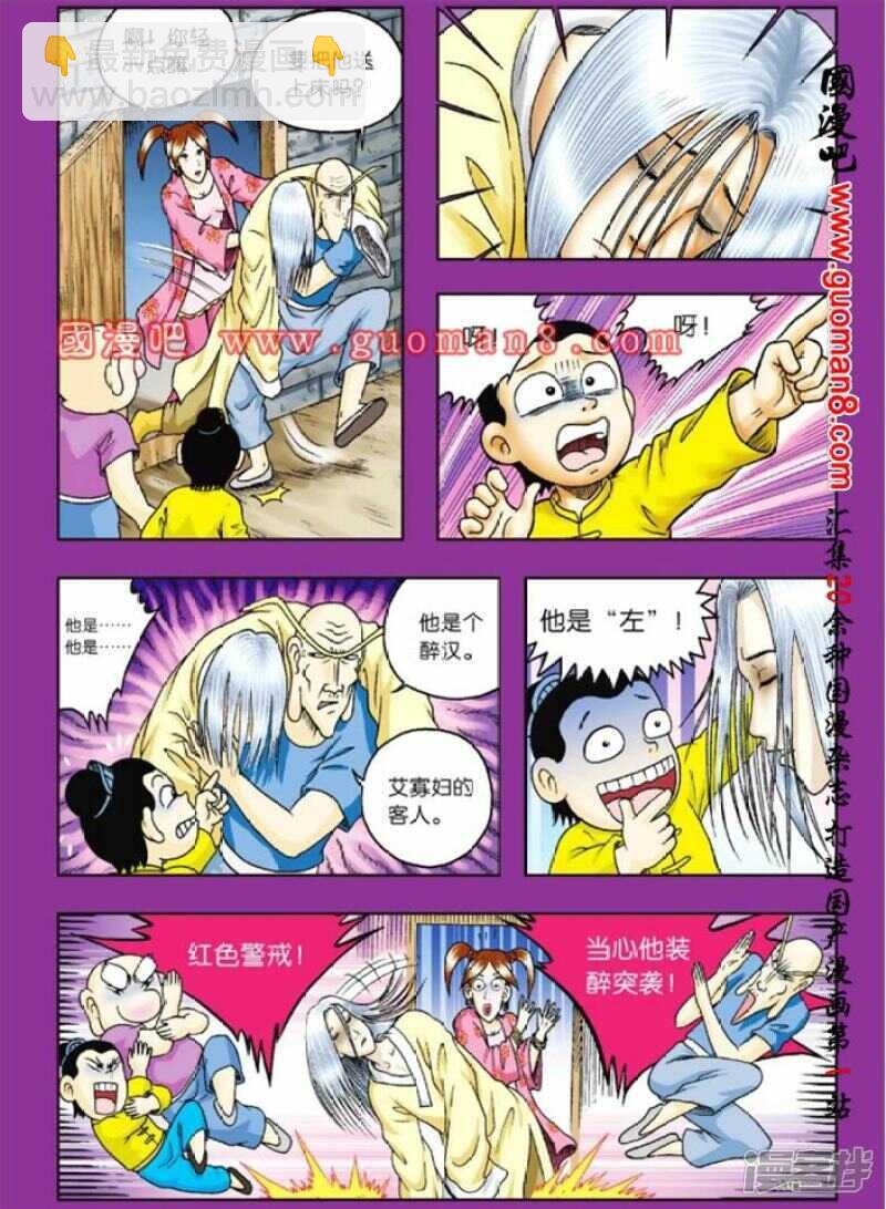 第73话-第73话