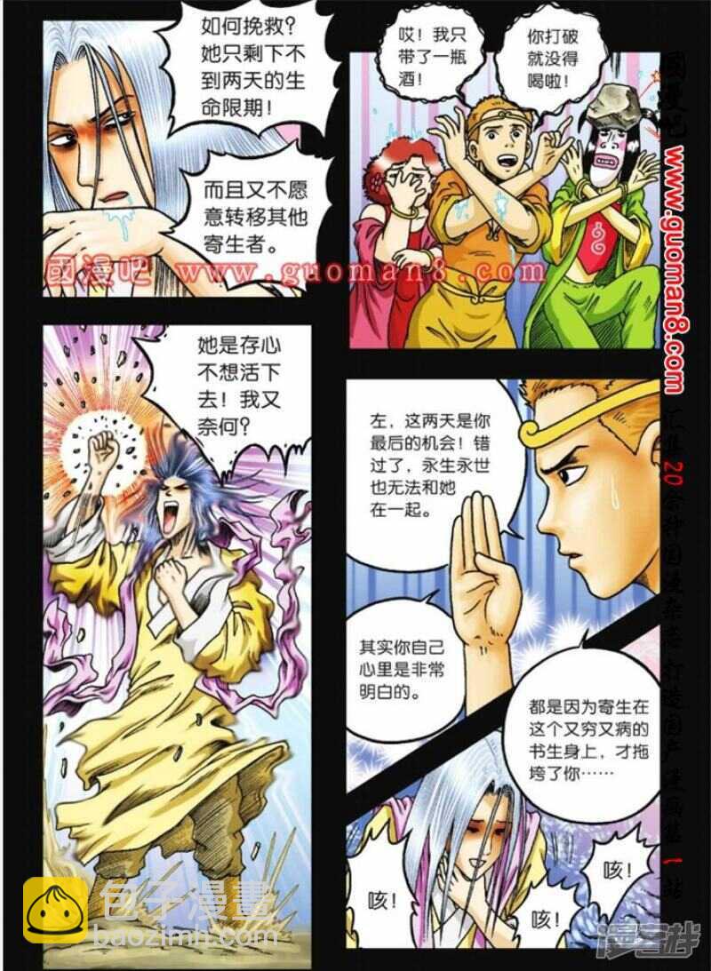 第73话-第73话