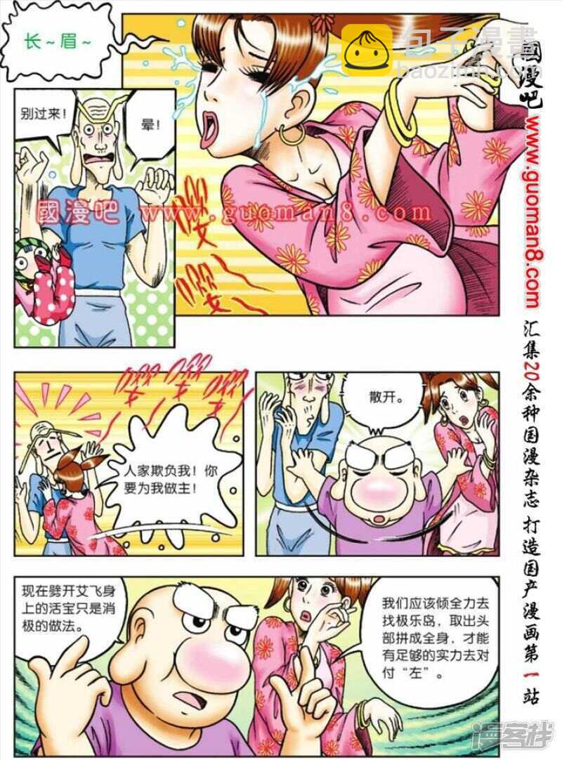 第75话-第75话