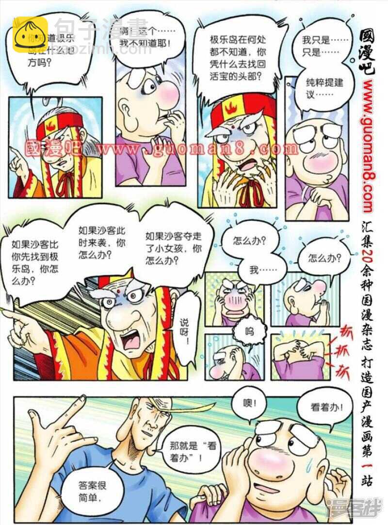 第75话-第75话