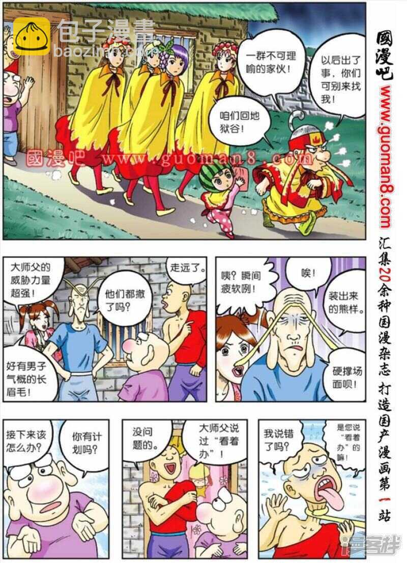 第75话-第75话