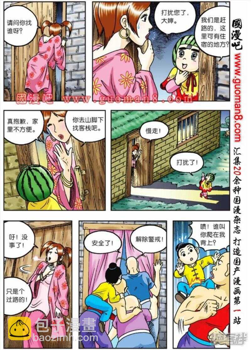 第75话-第75话