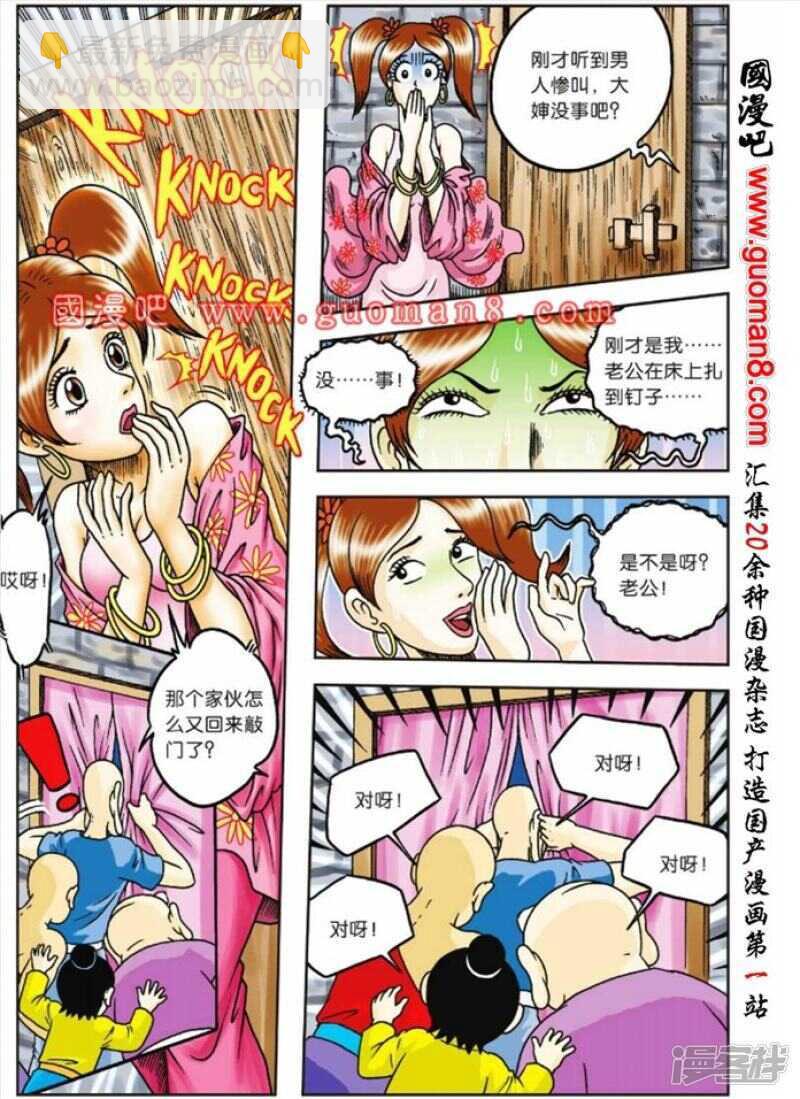 第75话-第75话