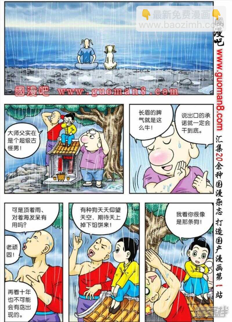 第77话-第77话