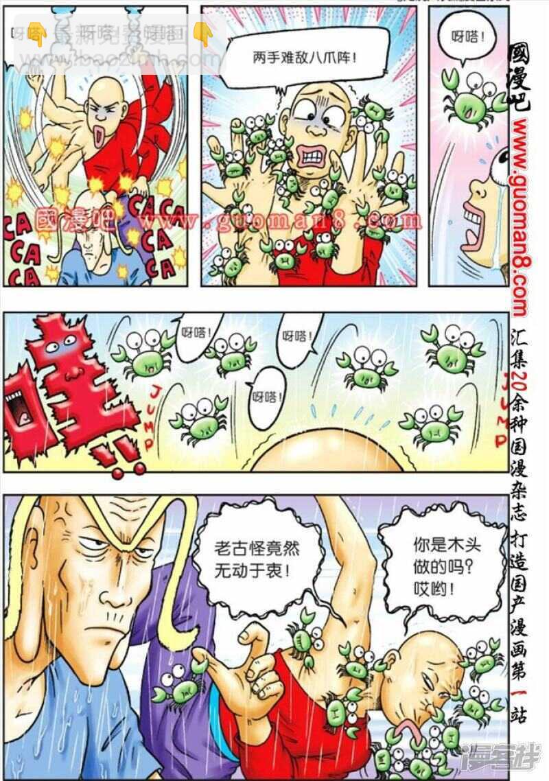 第77话-第77话