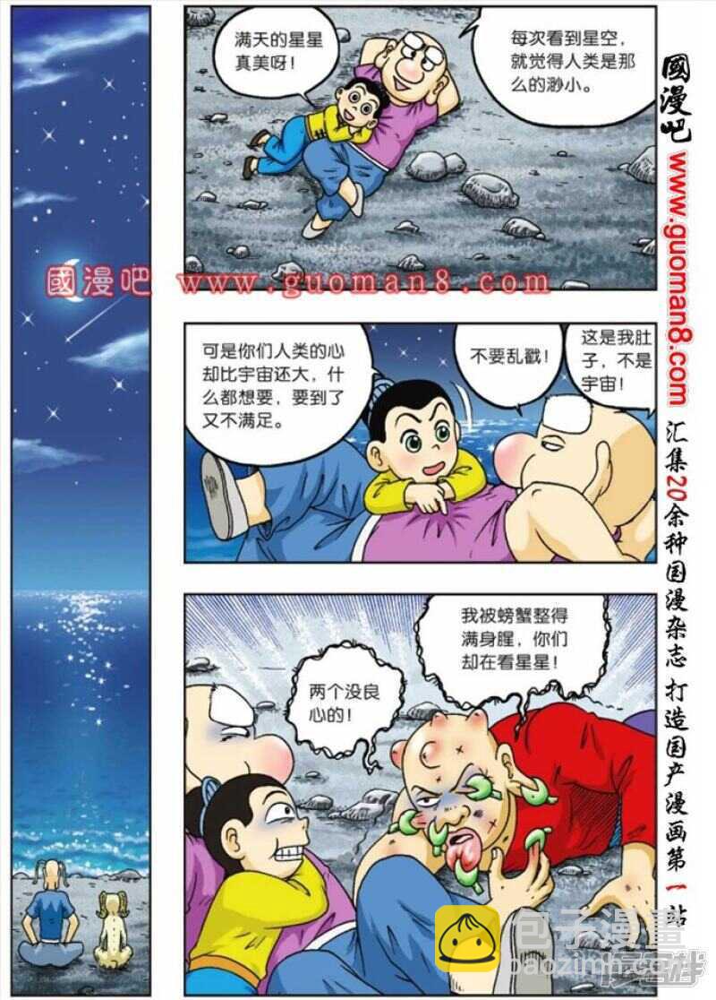 第77话-第77话