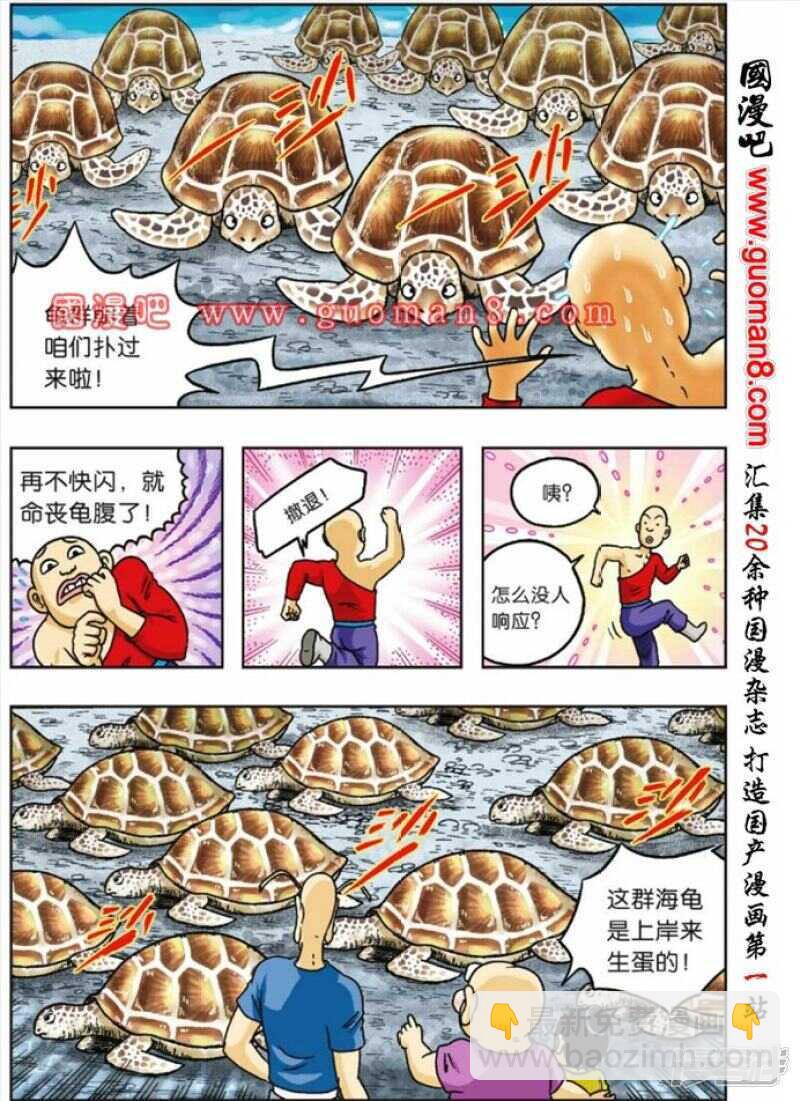 第77话-第77话