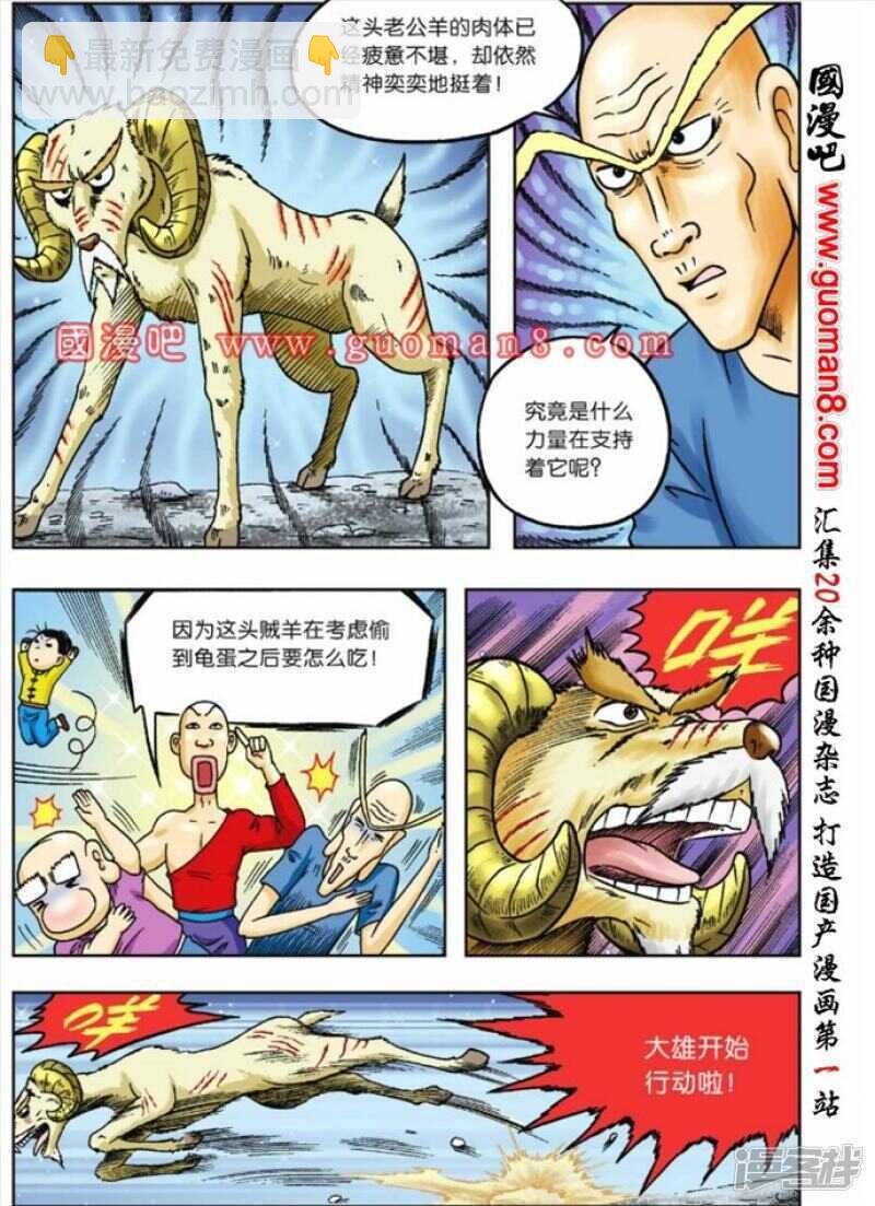 第77话-第77话