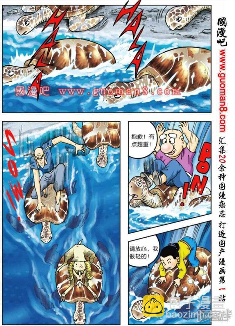 第77话-第77话