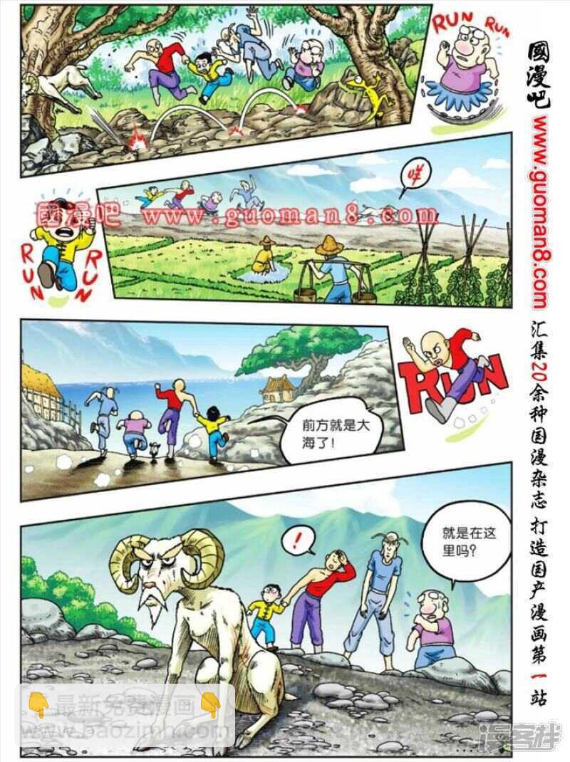第77话-第77话