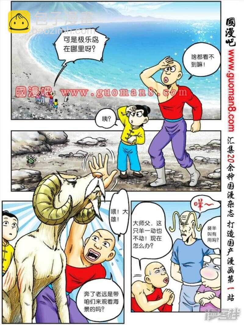 第77话-第77话