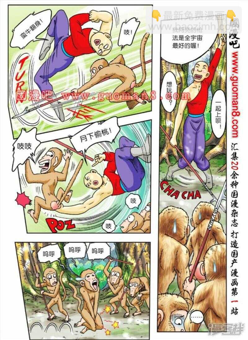 第79话-第79话