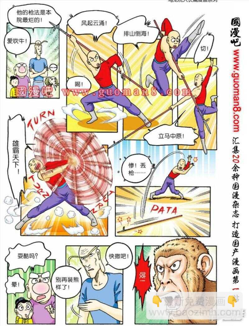 第79话-第79话