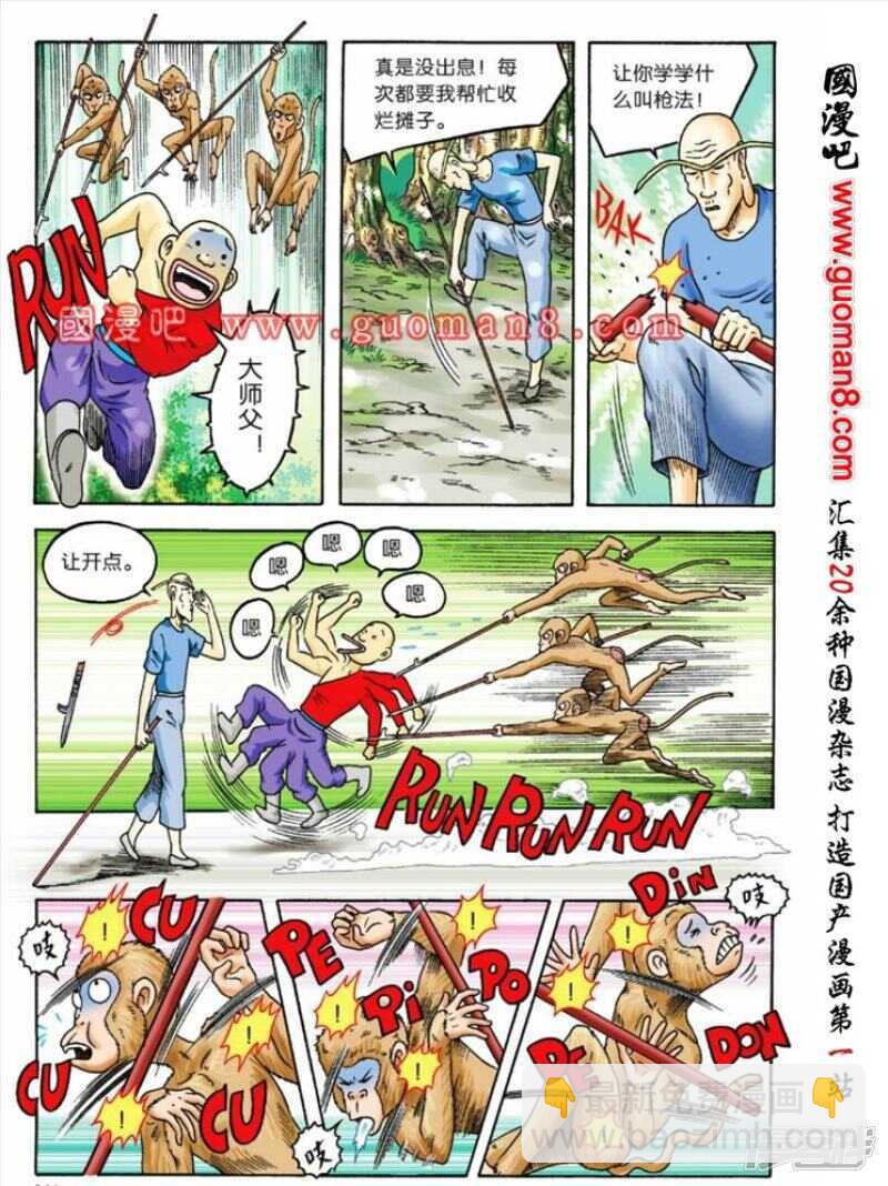 第79话-第79话