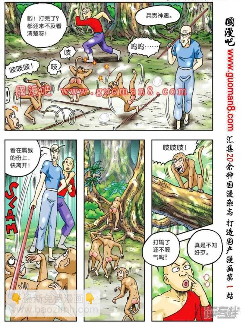 第79话-第79话