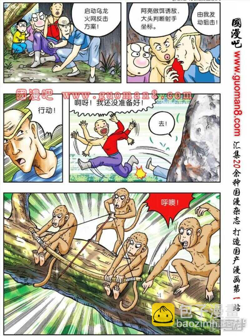 第79话-第79话