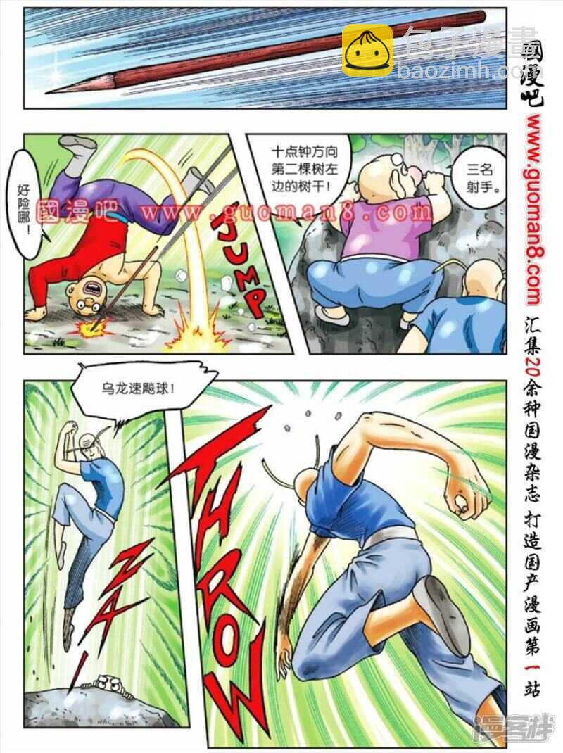 第79话-第79话