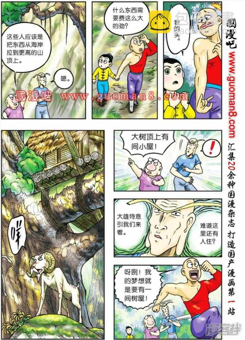 第79话-第79话