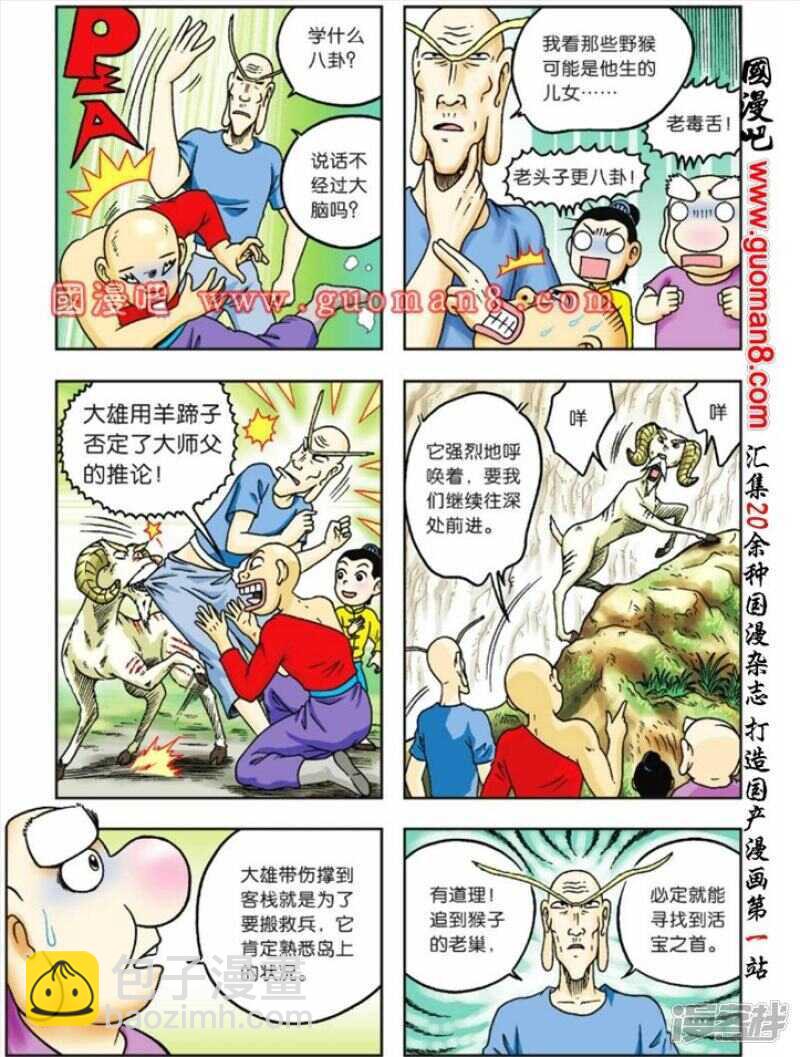 第79话-第79话