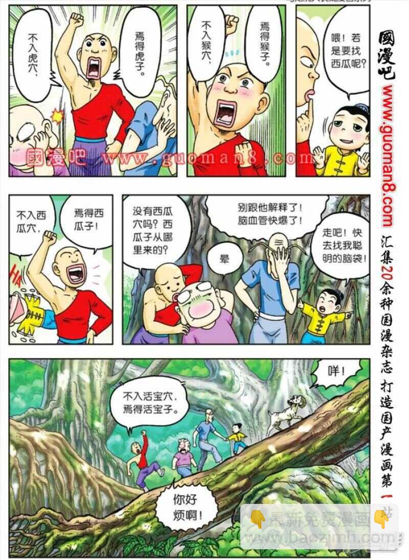 第79话-第79话