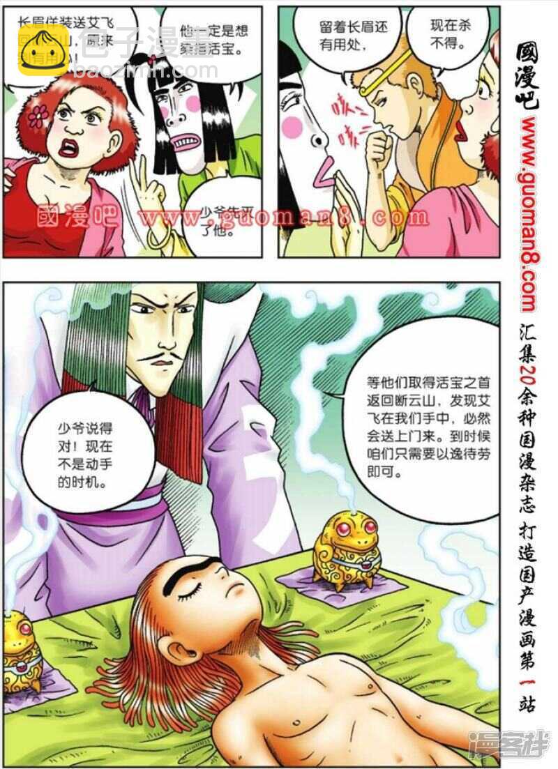 第79话-第79话