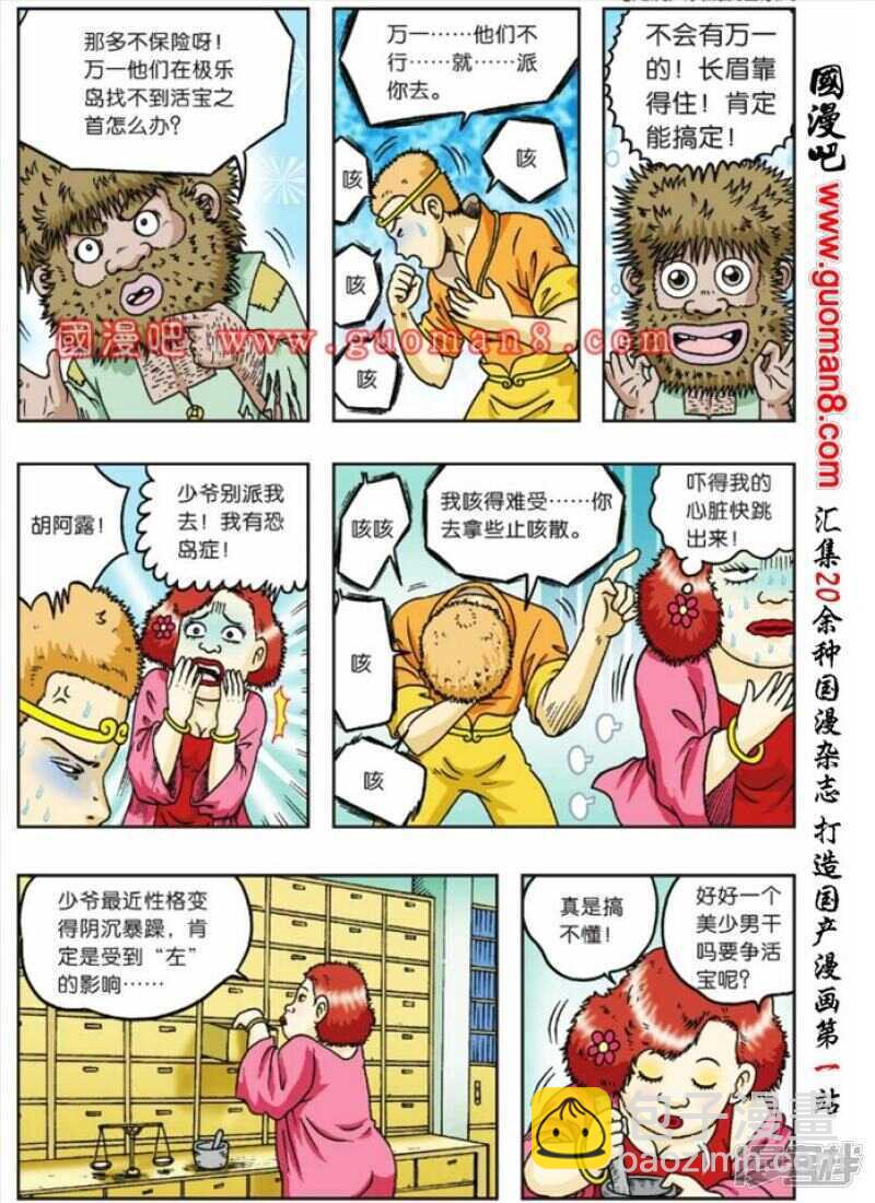 第79话-第79话